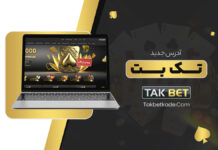 آدرس جدید تک بت