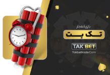 بازی انفجار تک بت Takbet