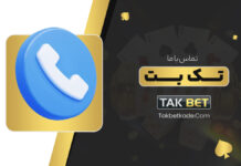 پشتیبانی تک بت support@takbet