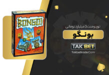 تورنومنت 3 میلیارد تومانی بونگو تک بت Takbet