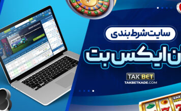 سایت شرط بندی وان ایکس بت سایت شرط بندی وان ایکس بت