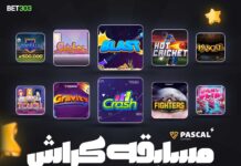 مسابقه بزرگ انفجار با جایزه نقدی ۵۰ هزار دلار در تورنمنت Bet 303