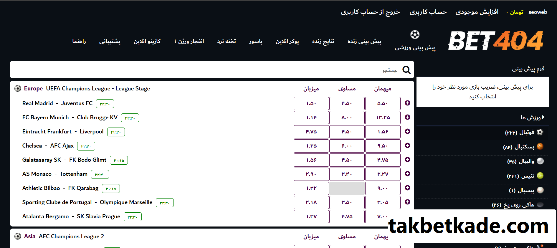 ورود به بخش پيش بيني ورزشي